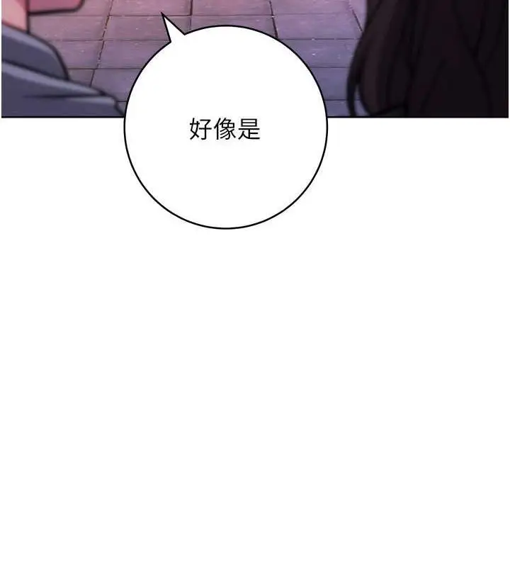 漫画《练爱选择题》第31话第75张图