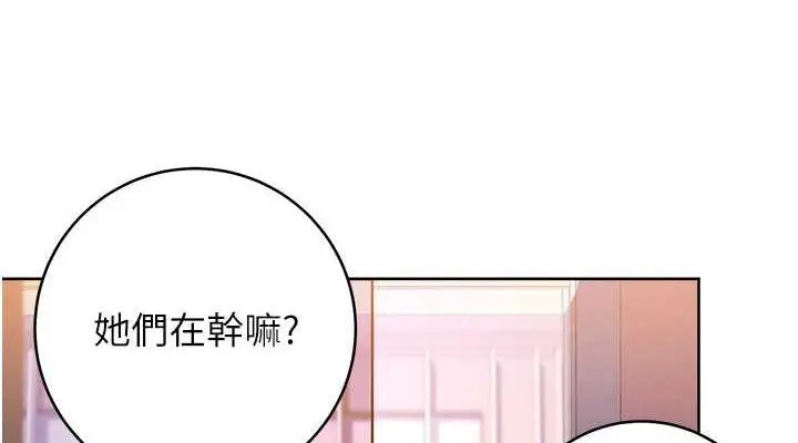 漫画《练爱选择题》第31话第76张图