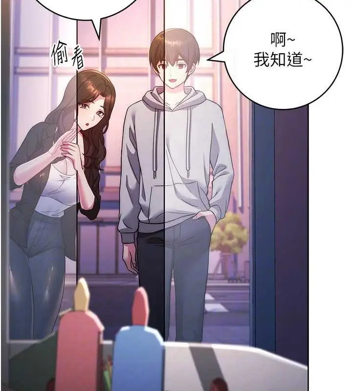 漫画《练爱选择题》第31话第77张图