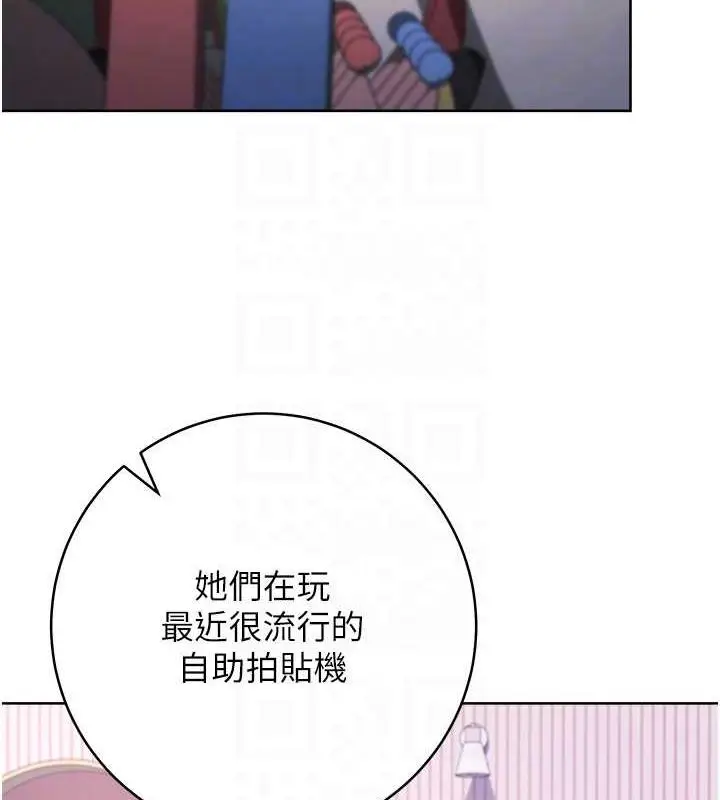 漫画《练爱选择题》第31话第78张图