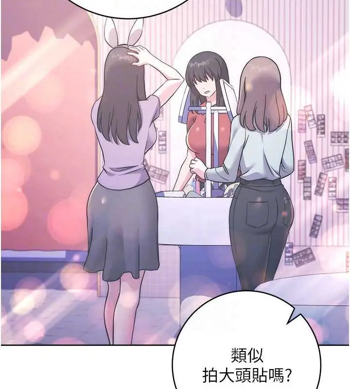 漫画《练爱选择题》第31话第79张图