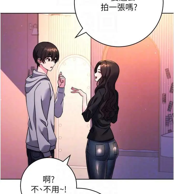 漫画《练爱选择题》第31话第83张图