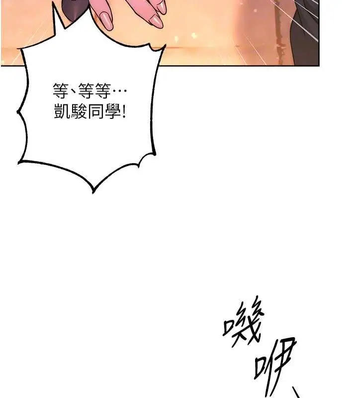 漫画《练爱选择题》第31话第86张图