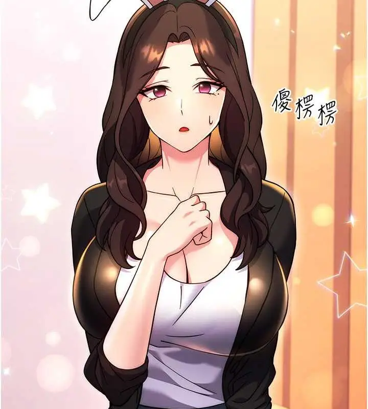 漫画《练爱选择题》第31话第88张图