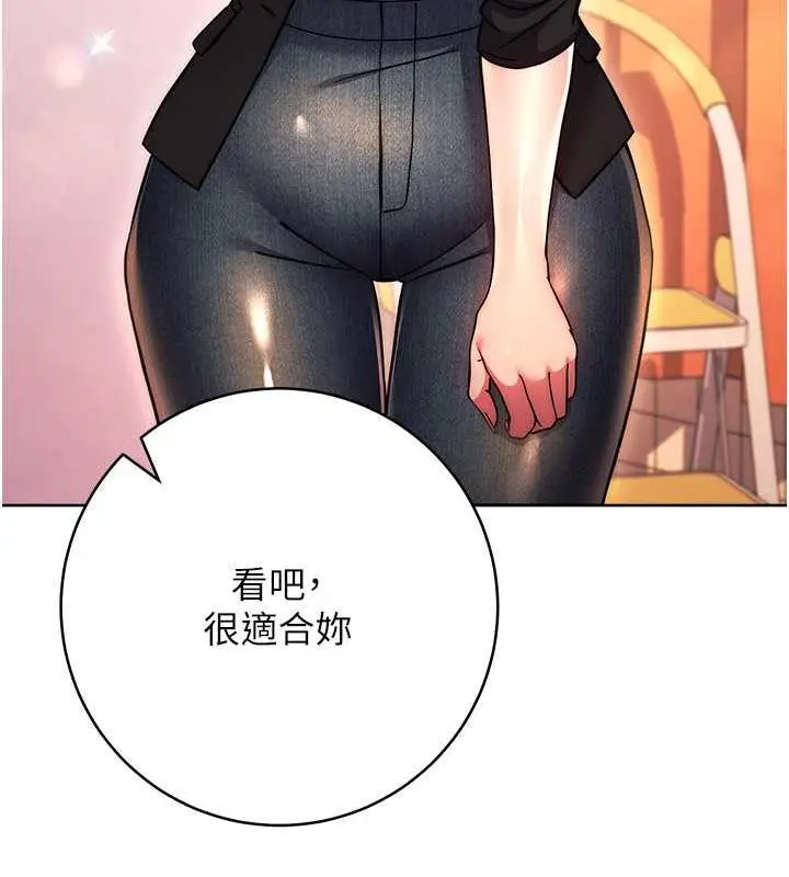 漫画《练爱选择题》第31话第89张图