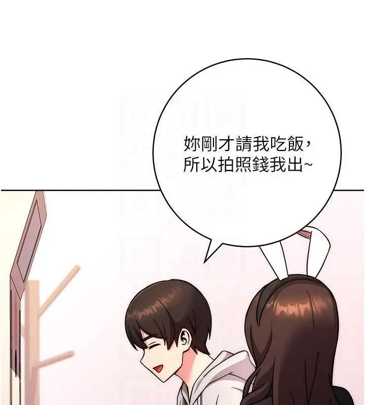 漫画《练爱选择题》第31话第90张图