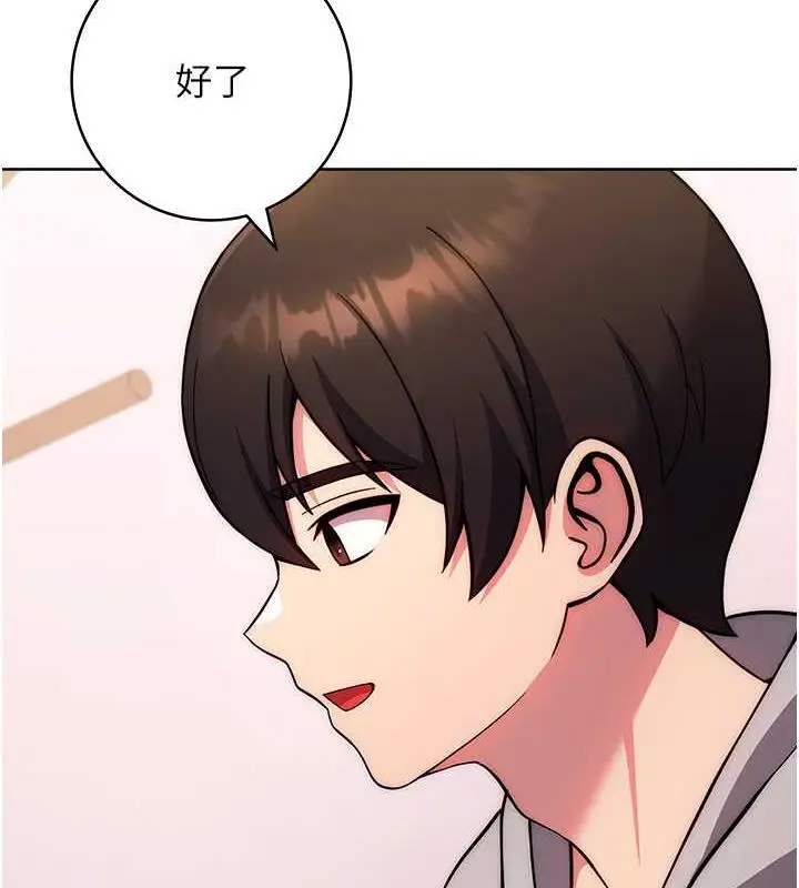漫画《练爱选择题》第31话第94张图