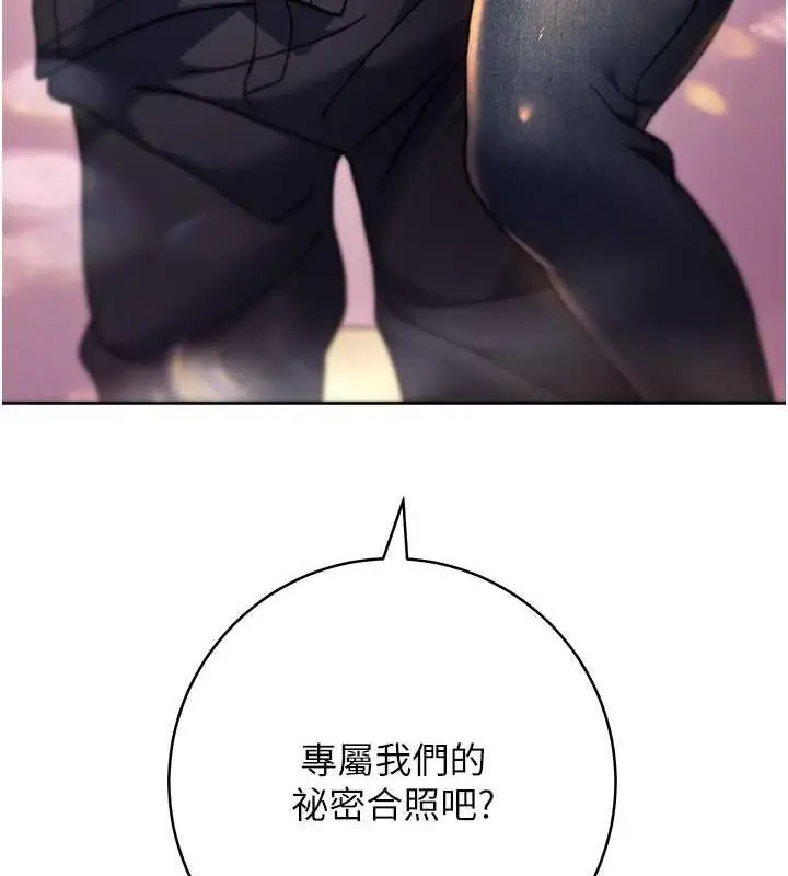 漫画《练爱选择题》第32话第10张图