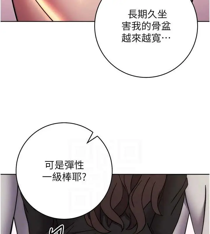 漫画《练爱选择题》第32话第102张图