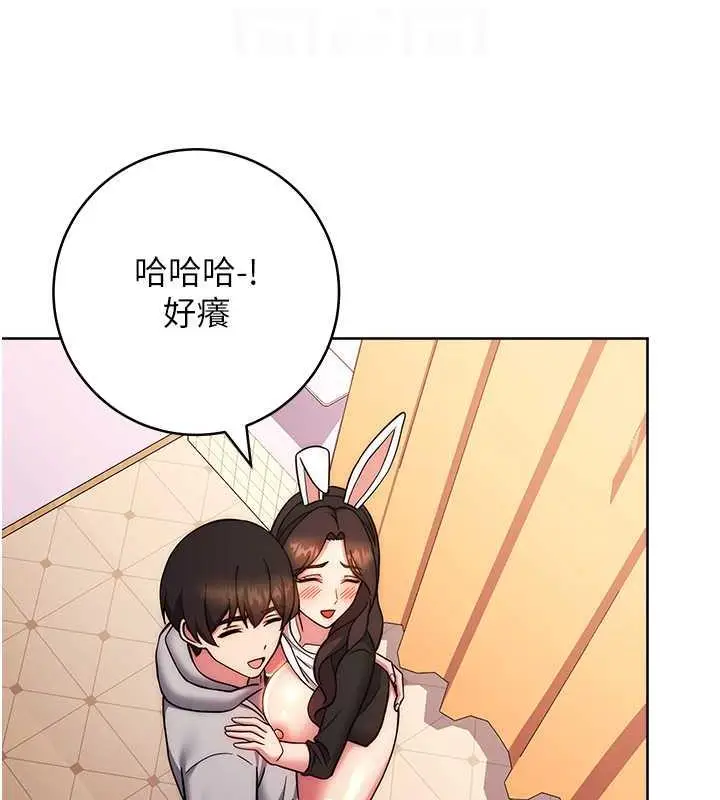 漫画《练爱选择题》第32话第105张图