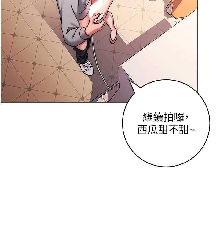 漫画《练爱选择题》第32话第106张图