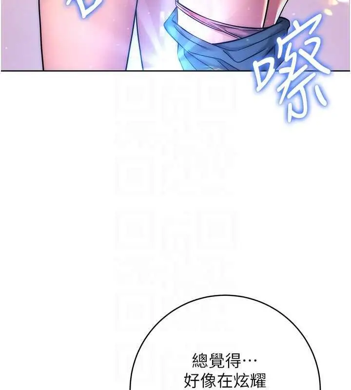 漫画《练爱选择题》第32话第109张图