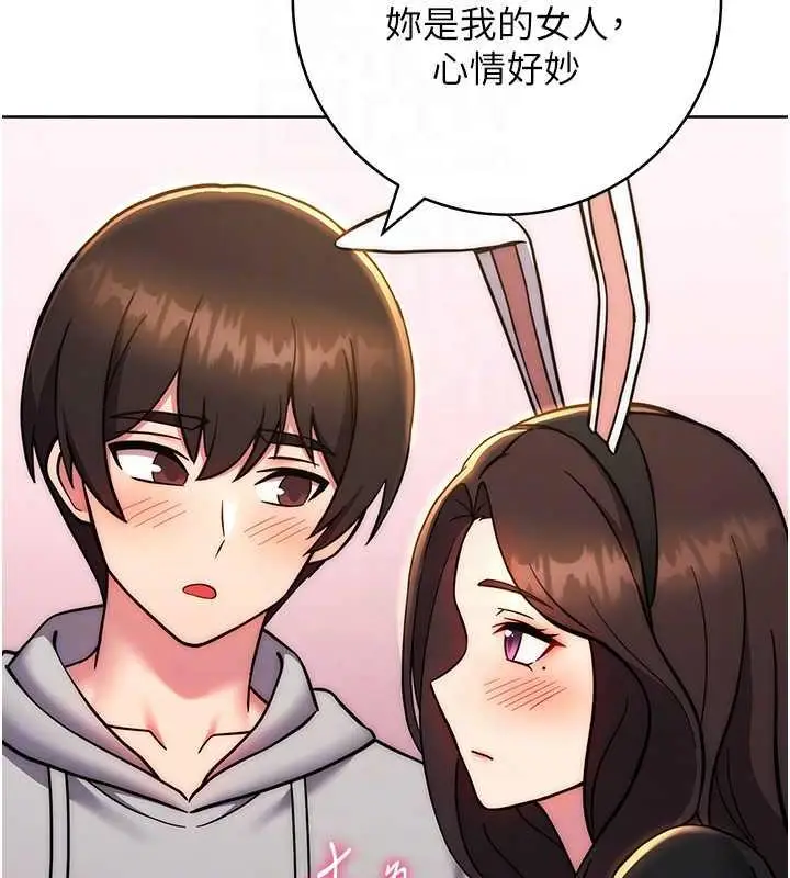 漫画《练爱选择题》第32话第110张图