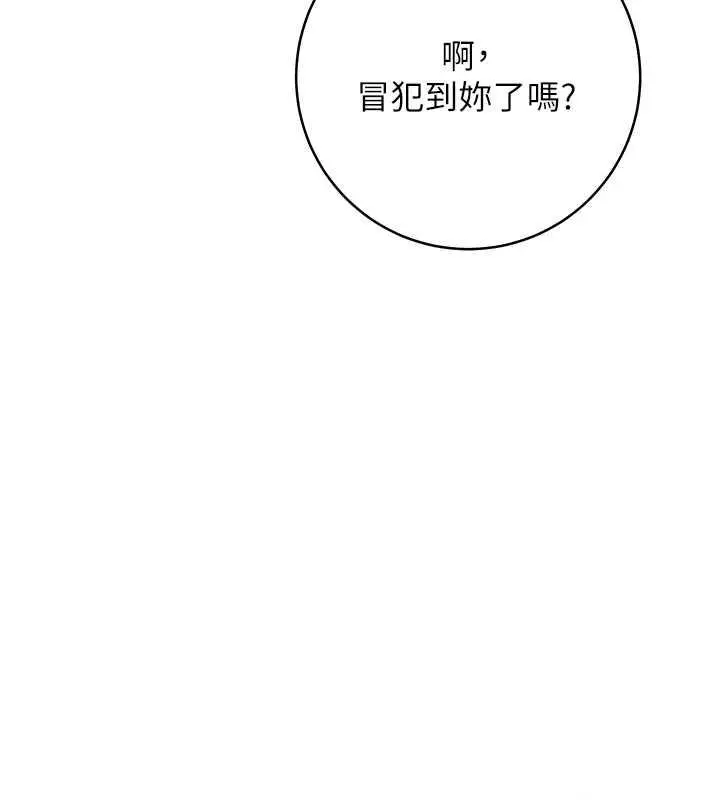 漫画《练爱选择题》第32话第115张图