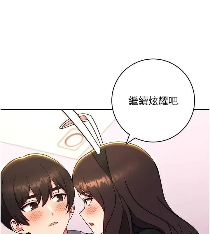 漫画《练爱选择题》第32话第118张图
