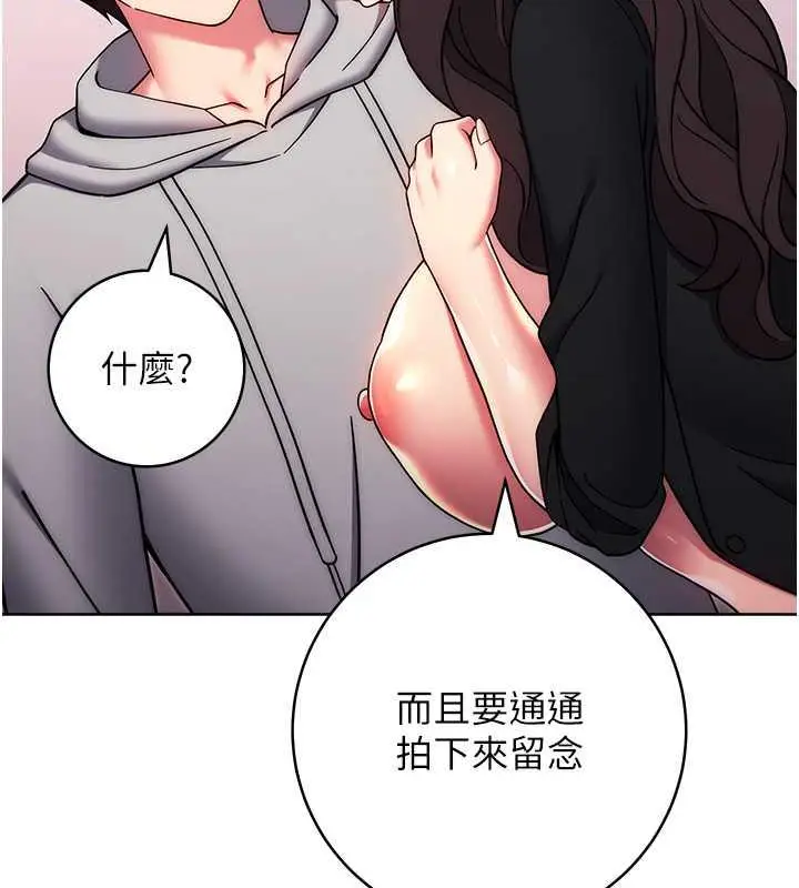 漫画《练爱选择题》第32话第119张图