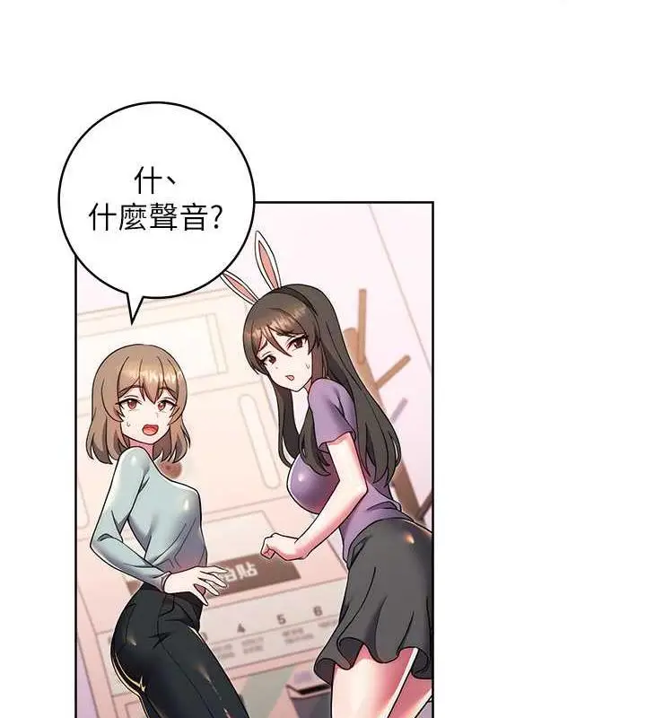 漫画《练爱选择题》第32话第136张图