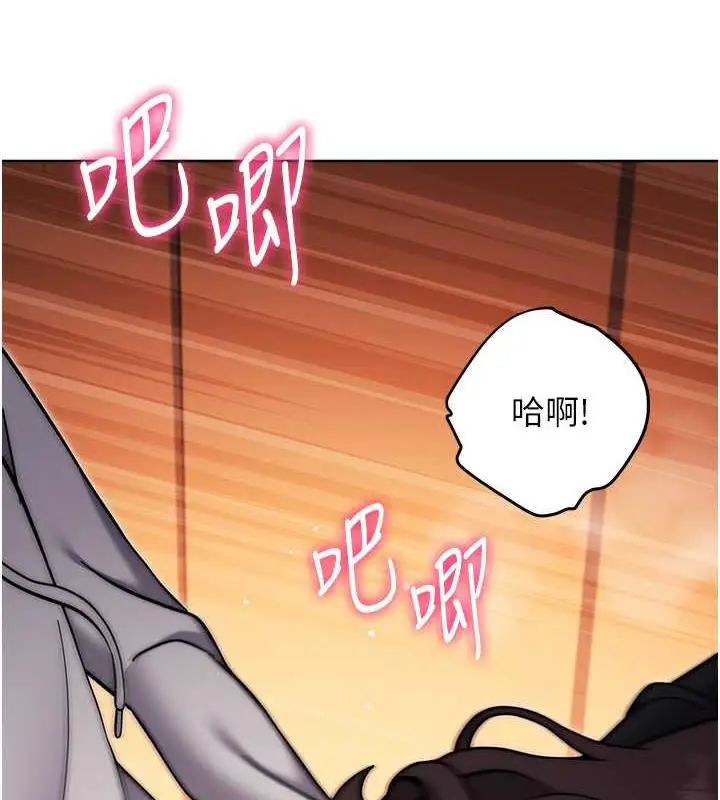 漫画《练爱选择题》第32话第138张图