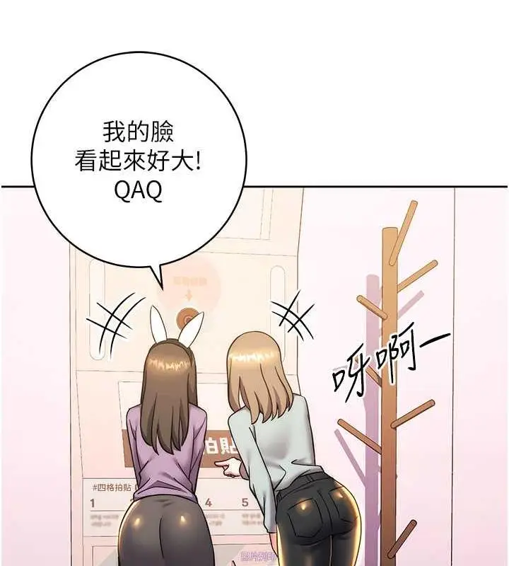 漫画《练爱选择题》第32话第14张图