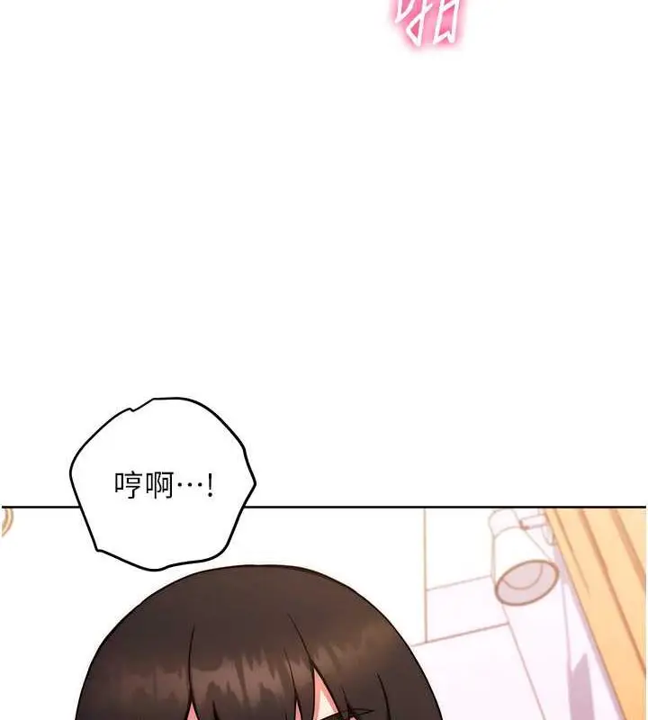 漫画《练爱选择题》第32话第142张图