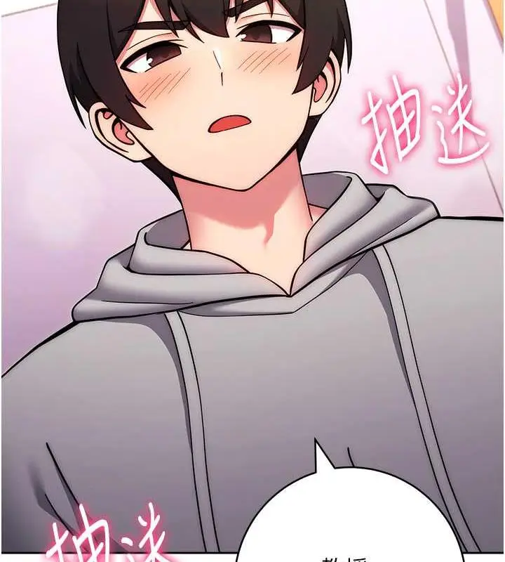 漫画《练爱选择题》第32话第143张图