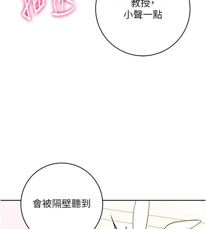 漫画《练爱选择题》第32话第144张图