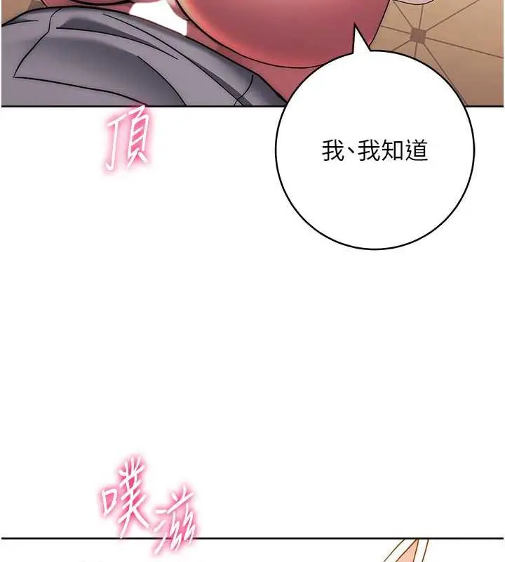 漫画《练爱选择题》第32话第146张图