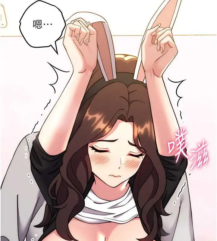 漫画《练爱选择题》第32话第147张图