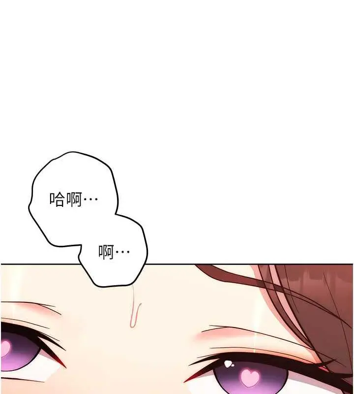 漫画《练爱选择题》第32话第149张图
