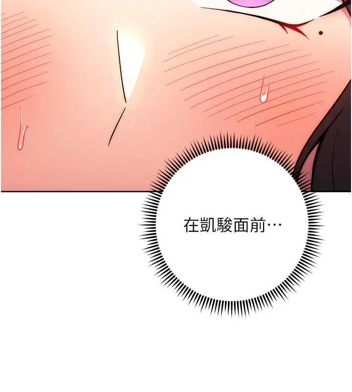 漫画《练爱选择题》第32话第150张图