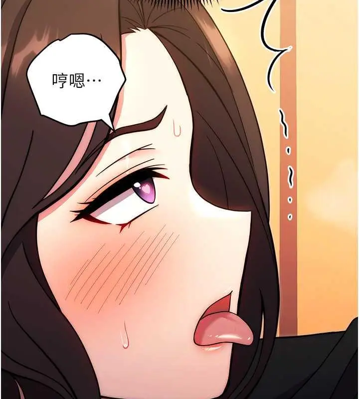 漫画《练爱选择题》第32话第157张图