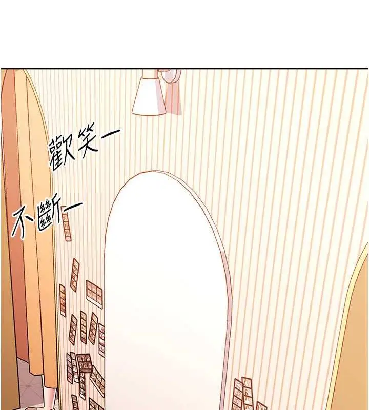 漫画《练爱选择题》第32话第16张图