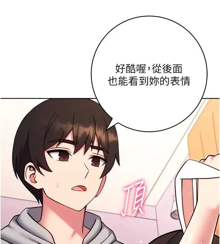 漫画《练爱选择题》第32话第165张图