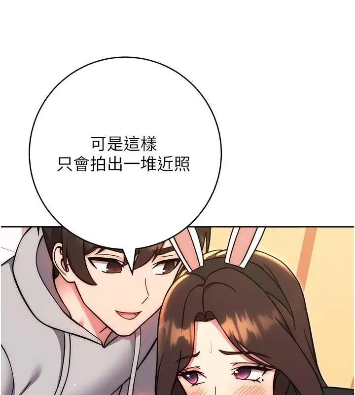 漫画《练爱选择题》第32话第167张图