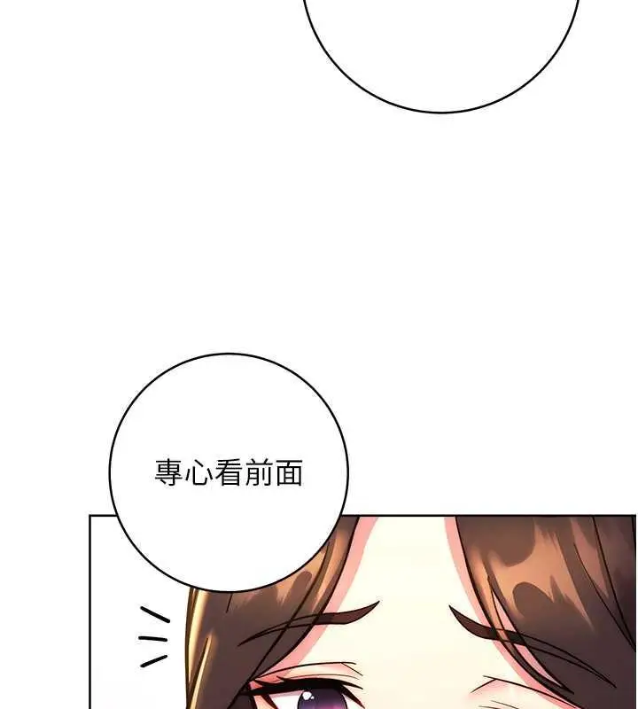 漫画《练爱选择题》第32话第178张图