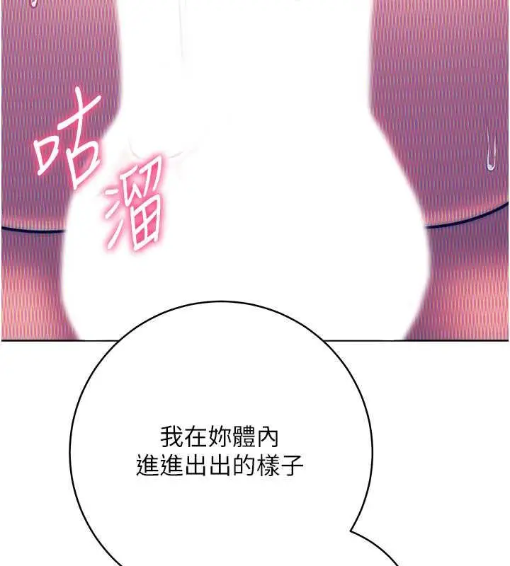 漫画《练爱选择题》第32话第182张图