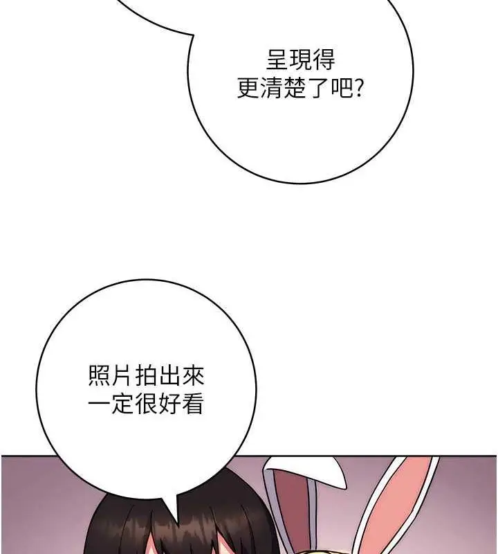 漫画《练爱选择题》第32话第183张图