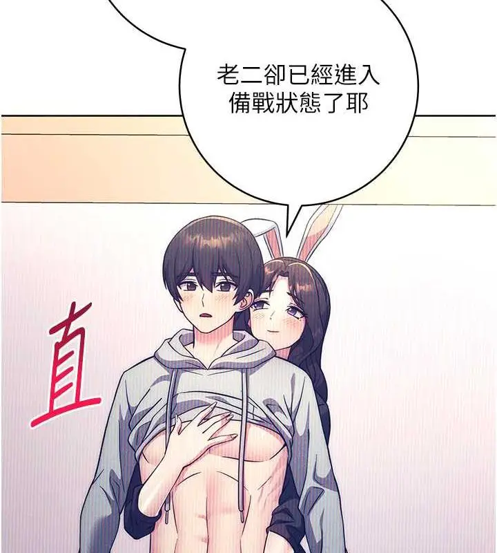 漫画《练爱选择题》第32话第2张图
