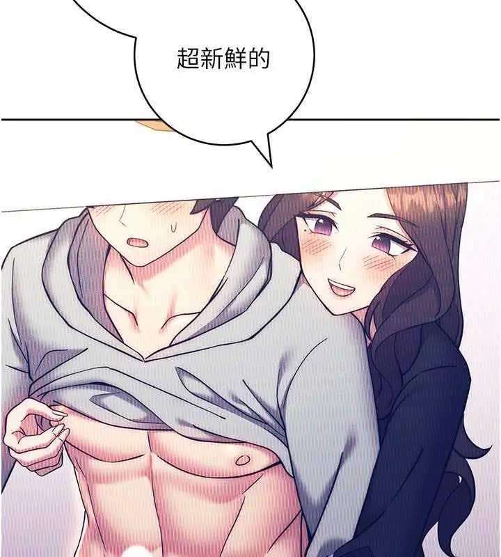 漫画《练爱选择题》第32话第27张图