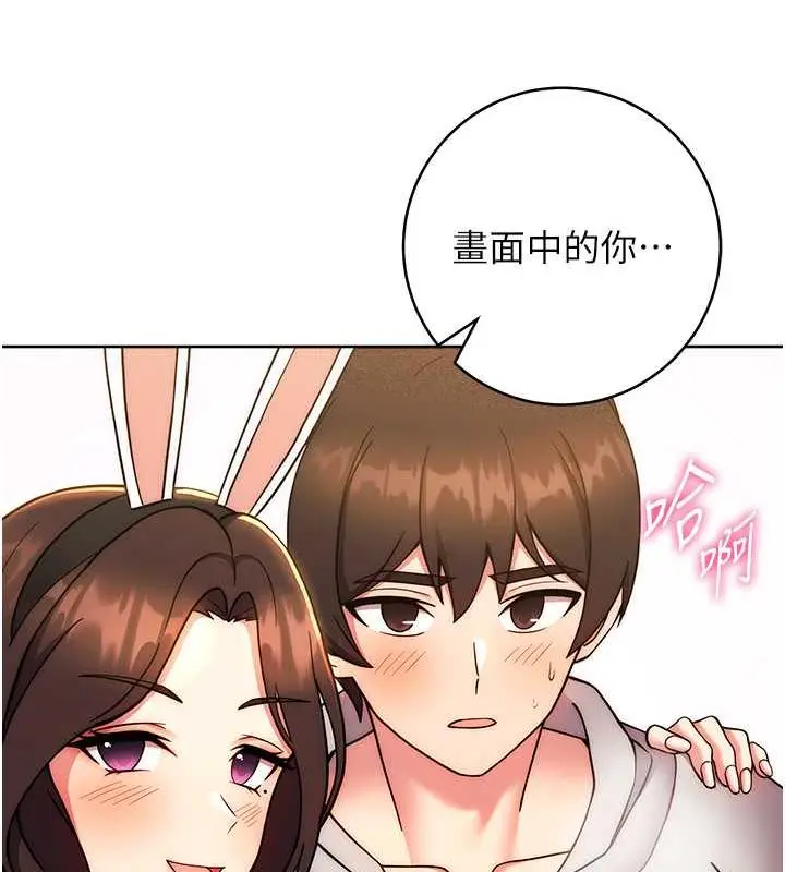 漫画《练爱选择题》第32话第29张图
