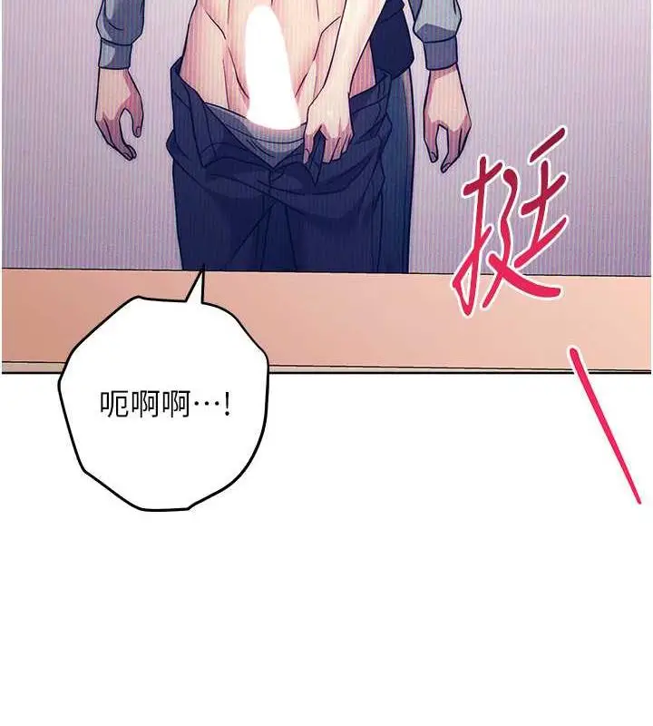 漫画《练爱选择题》第32话第3张图
