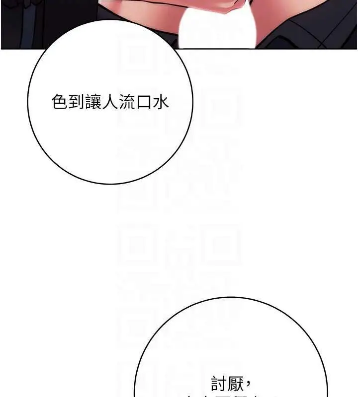 漫画《练爱选择题》第32话第31张图