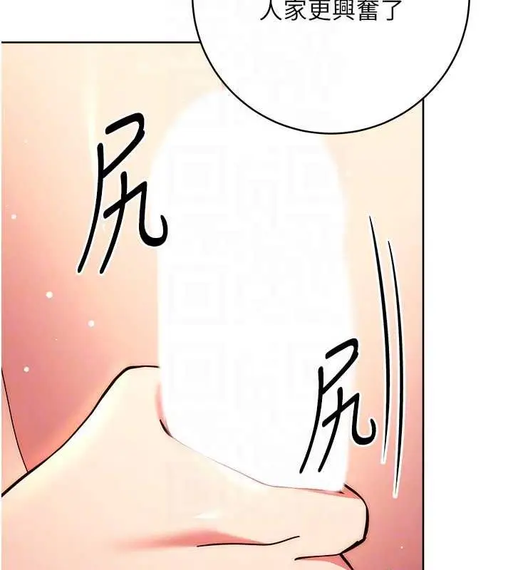 漫画《练爱选择题》第32话第32张图