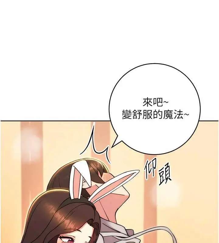 漫画《练爱选择题》第32话第34张图