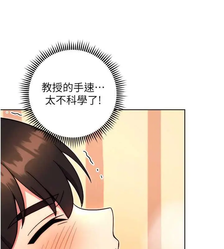 漫画《练爱选择题》第32话第37张图