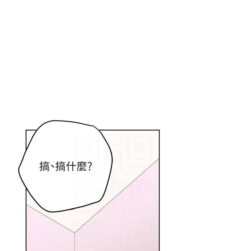 漫画《练爱选择题》第32话第43张图