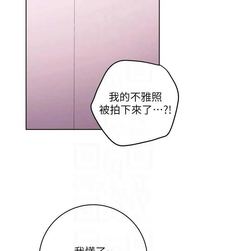 漫画《练爱选择题》第32话第44张图