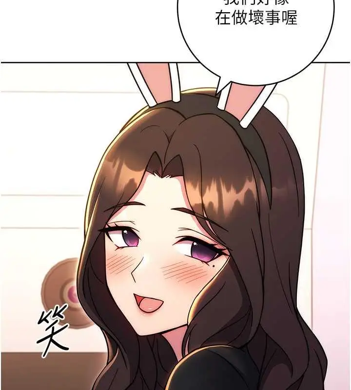 漫画《练爱选择题》第32话第47张图