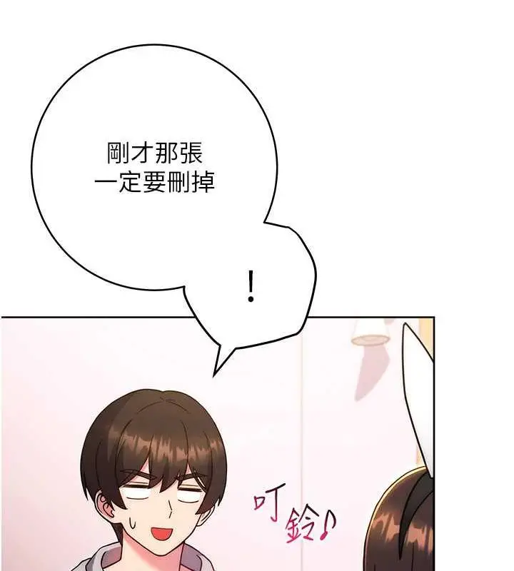 漫画《练爱选择题》第32话第52张图