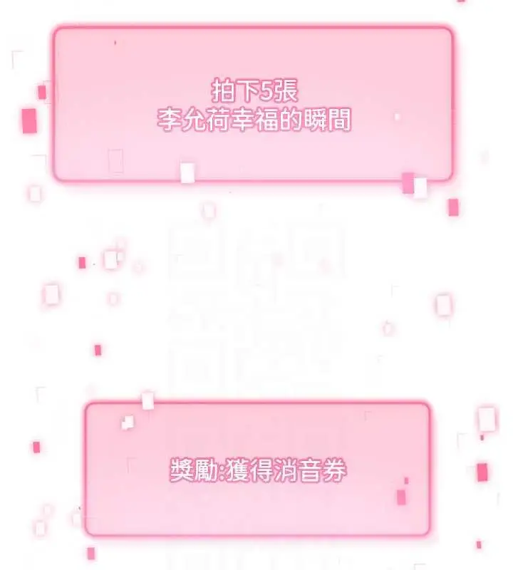 漫画《练爱选择题》第32话第55张图